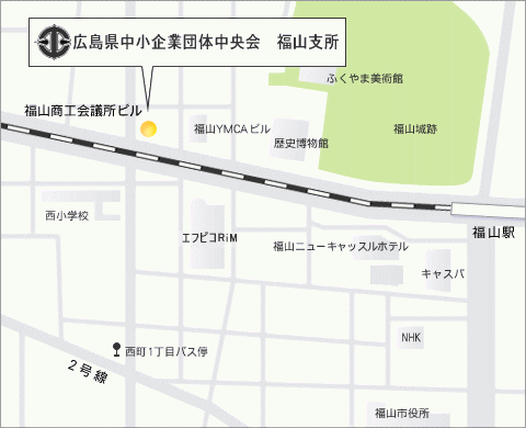 広島県中小企業団体中央会　福山支所　地図
