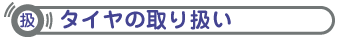 ^C̎舵
